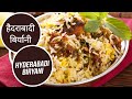Hyderabadi Chicken Biryani With Chef Harpal