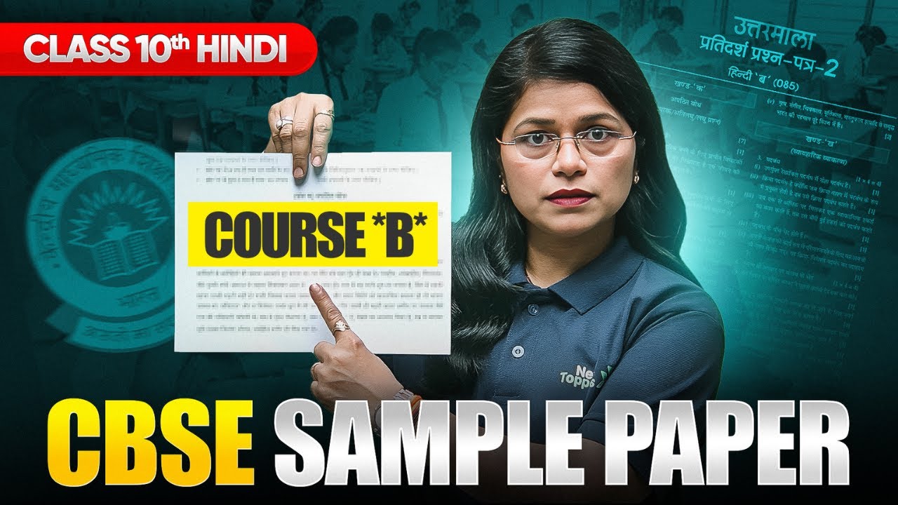 CBSE Class 10 Hindi Course B Sample Paper 2025 | Complete Solution and ...