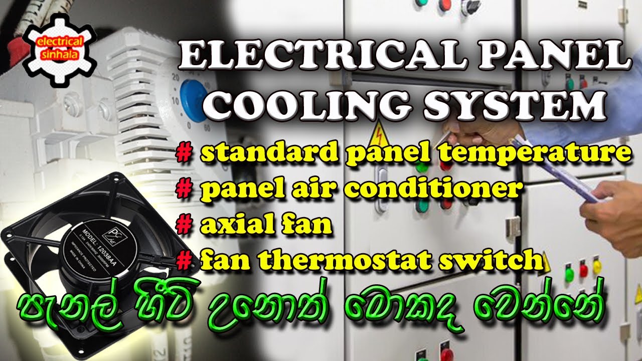 Electrical Panel Cooling System | panal ඇතුලත උෂ්නත්වය පාලනය කරමු ...