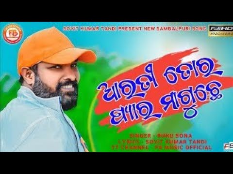 Aarti Tor Pyar Maguchhe Odia Sambalpuri song ll singer   Ruku suna