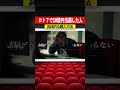 ロト7で10億円当選者の購入方法が意外すぎた#shoots