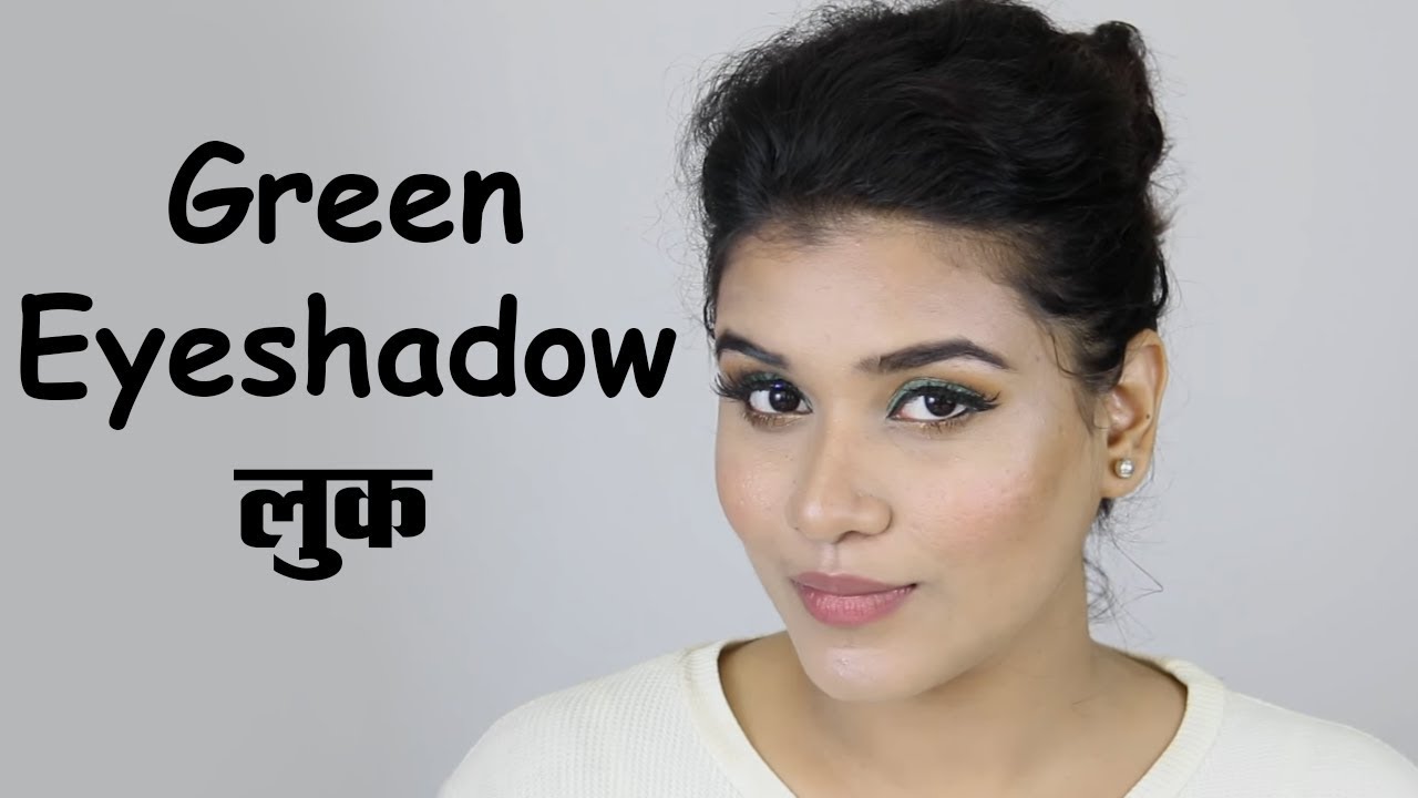 Green Eyeshadow Tutorial (Hindi) YouTube