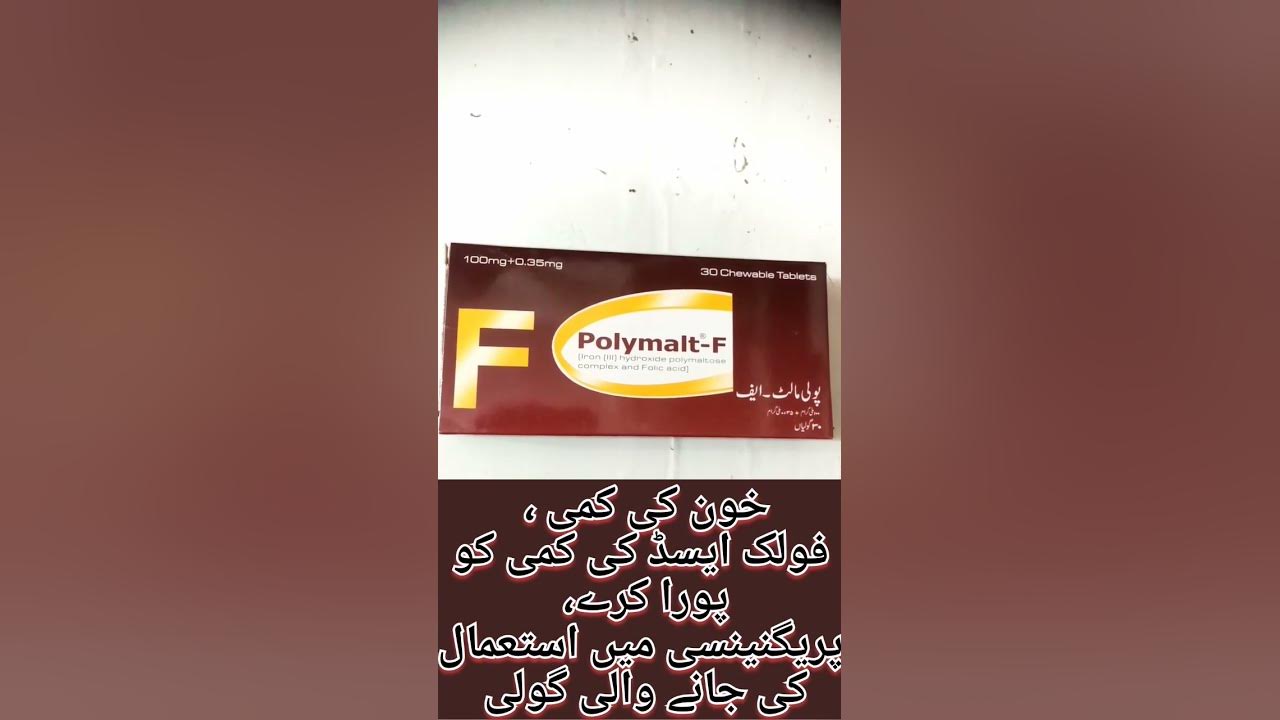 Polymalt F Tablet Benefits Uses And Side Effects In Urdu Hindi Polymalt polymalt-f-tablet-benefits-uses-and-side-effects-in-urdu-hindi-polymalt