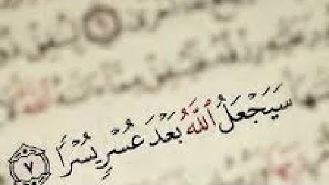 تلاوة رائعة لآيات من سورة الفرقان Sourate AL-FURQÃN