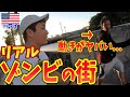 【リゾートの裏側】目を塞ぎたくなる光景...ハワイで最も危険とされている「チャイナタウン」の人々を見て感じた事。inアメリカ