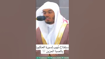 #تلاوة_رائعة #تلاوة_خاشعة #تلاوة_هادئة #تجويد #ياسر_الدوسري #الدوسري #السعودية #الجزائر #الحرم #مكة