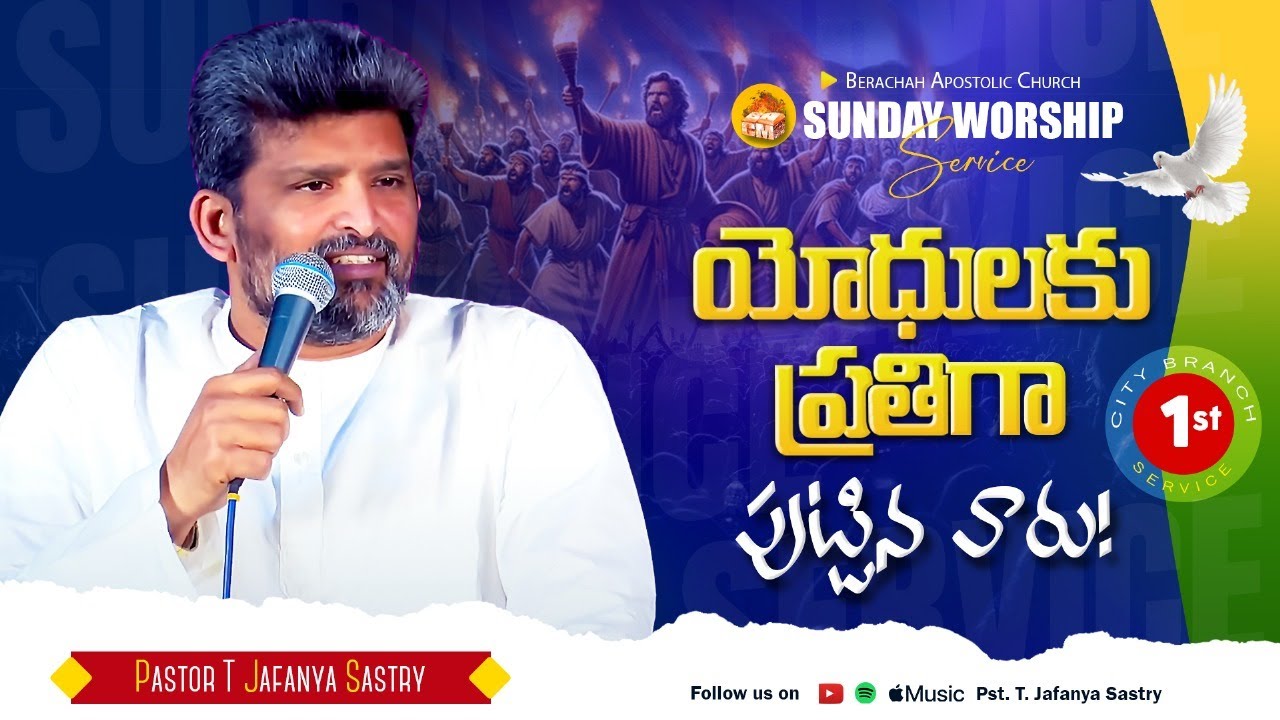 Воскресная служба 1-го числа | 31 августа 2025 г. | Апостольская церковь Бераха | Городской филиал