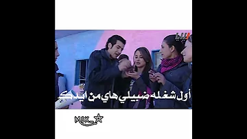 تصميم لأيام الدراسه يزن عم يقاتل دبـان وجهو من الصبح مسلسل ايام الدراسه احلى ايـام 