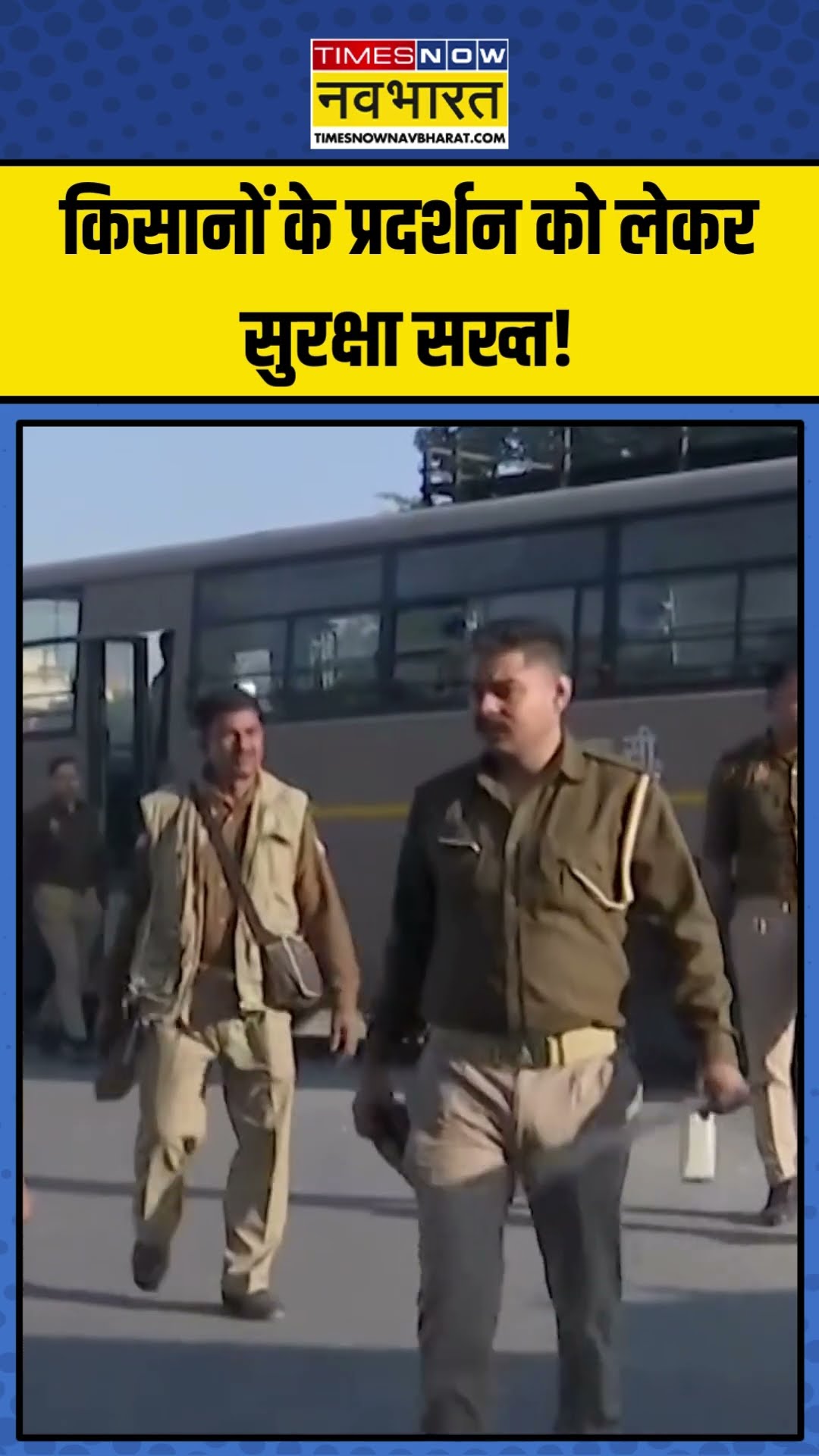 किसानों के प्रदर्शन को लेकर Gautam Buddha Nagar में सुरक्षा सख्त! | #shorts #farmers #farmersprotest