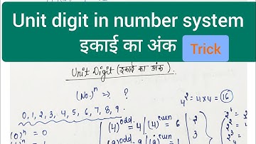 Unit digit in number system | इकाई का अंक | Number system | #maths #tricks #mathstricks