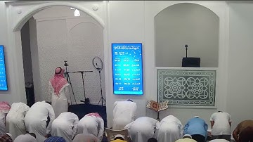 تلاوة من صلاة العشاء ، عبدالرحمن المسعودي