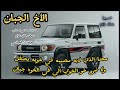 قصيده نادره 2024 عن الاخ الجبان تسجيلات العباسي جديد قصيده نادره 2024 عن الاخ الجبان تسجيلات العباسي جديد