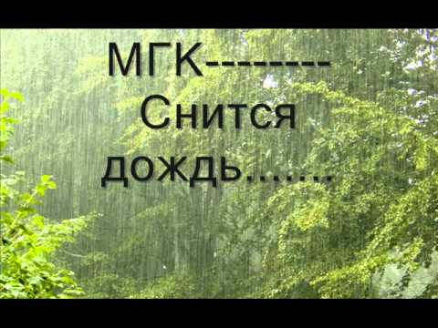 слушать только дождь стучит слушать только дождь стучит