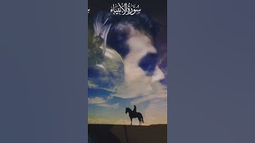 اسلام صبحي مقاطع قران قصيرة 💜 سورة الأنبياء - تلاوة خاشعة تريح القلوب
