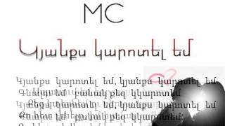 LT MC   Կյանքս  կարոտել եմ (Kyanqs karotel em)   (lyrics)