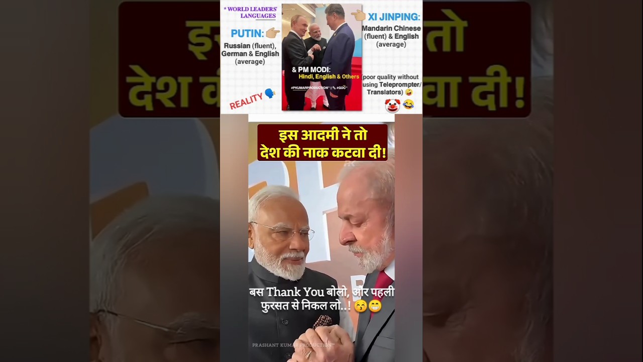 'Anpadh Chacha' #NarendraModi #Exposed Again! 🤪🤦🏻♂️