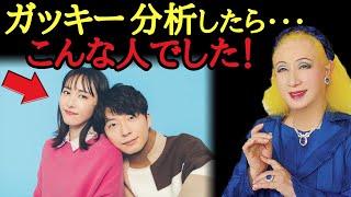 【美輪明宏】新垣結衣さんと星野源さんが結婚しましたが、ガッキーは女優の中でもこんな特徴がありました！ここで愛についての分析をしてみましょう。「逃げ恥　芸能人　美女　モテ」