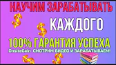 ОТКРОВЕННЫЙ ИНВЕСТОР Доход без границ