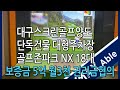 대구스크린골프매매 대구스크린골프임대 대구골프존파크매매 대구골프존파크임대 대구스크린골프창업 대구골프존파크창업 대구스크린골프양도 대구골프존파크양도