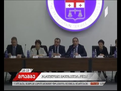 კონფერენცია არასრულწლოვანთა მართლმსაჯულების საკითხზე