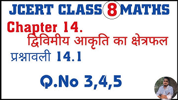 JCERT class 8 math Chapter 14 Ex 14.1 Q.No 3 To 5 | class 8 maths chapter 14 Ex 14.1 In hindi