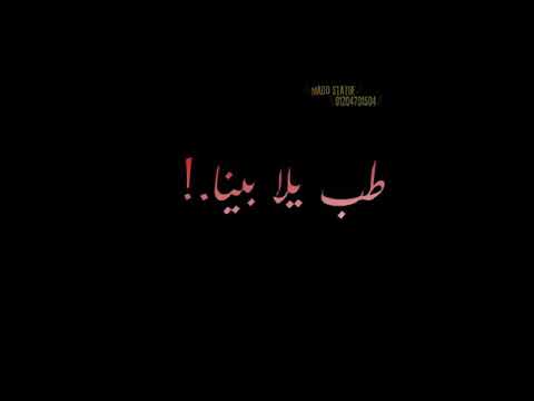 مهرجان مسلم ملقتش راجل ودانتو فلصوا خلق مش سالكين 2020