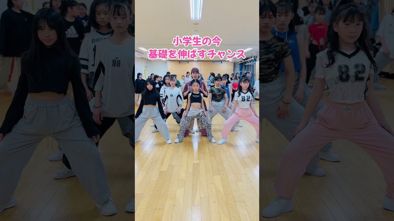 小学生の今基礎を伸ばすチャンス💓#キッズダンス #ダンス基礎 #基礎練習 #習い事 #ダンスサークルmagnet #門真市