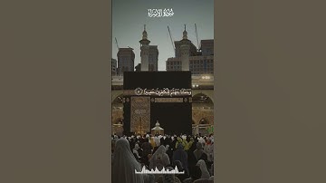 ريان المحيسني| إن أحسنتم أحسنتم لأنفسكم | سورة الإسراء