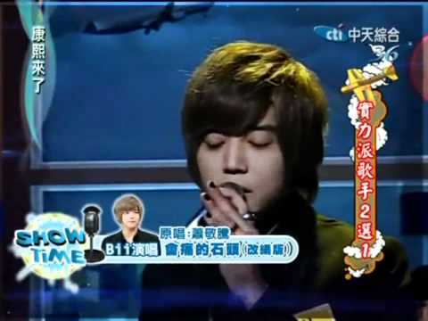 2011-01-24 康熙來了   實力派歌手2選1  Bii 歌唱+訪問片段