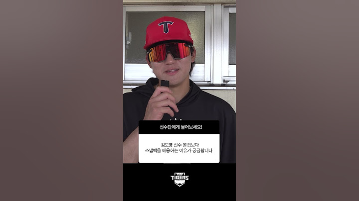 김도영이 스냅백 쓰는 이유