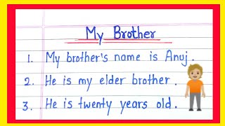 10 Lines On My Brother | My Brother Essay | Essay On My Brother In English | Essay On My Brother |