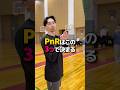 PnRはこの3つで決まる #shorts