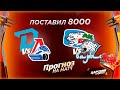 Динамо Минск - Локомотив прогноз / Ак Барс - Барыс прогноз и ставка на хоккей КХЛ 16.10.2020