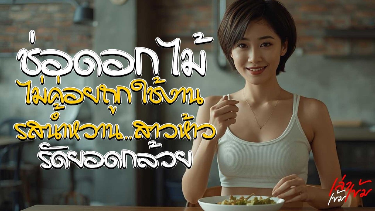 สาวทอมบอย l หน้าสวยจนต้องยอม   กลืนน้ำลายปนน้ำหวาน