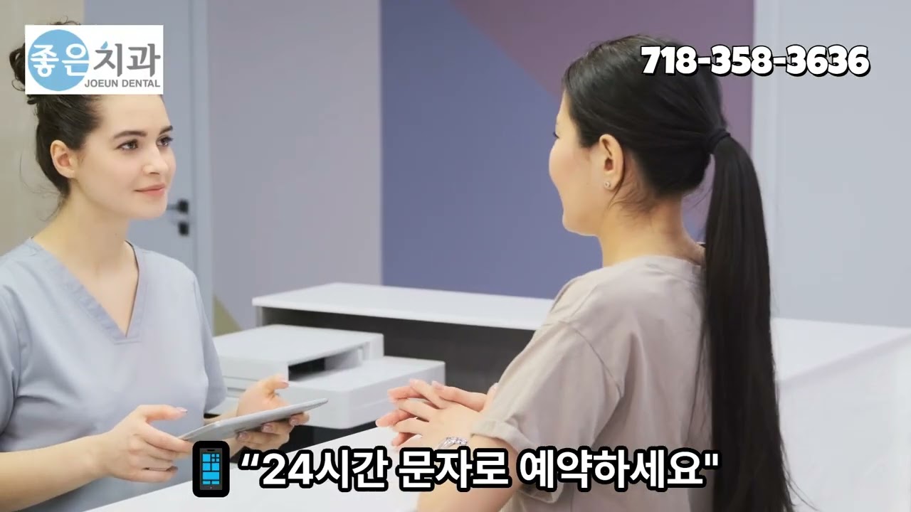 좋은치과 │ 믿을 수 있는 임플란트 중심 진료