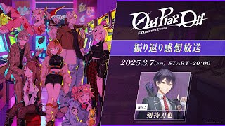 にじさんじ公式の配信のサムネイル画像