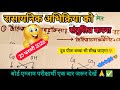 25फरवरी 2026 ||Science वायरल टॉपिक 💯🔥||रासायनिक अभिक्रिया को संतुलित करना 🤗#boardexam #science #2026