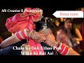 Chalo Re Doli Uthao / Piya Milan Ki Rut Aai / Bidai Song #mkphotography