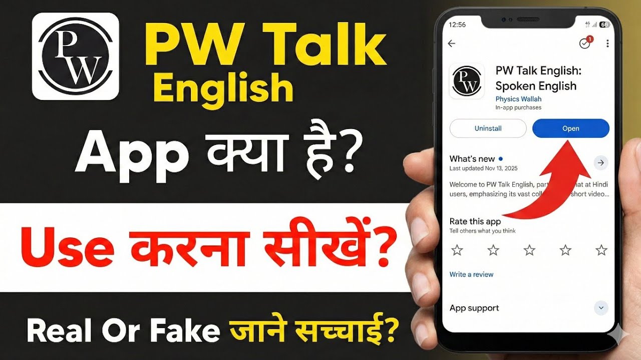 Pw Talk pw talk english speaking app | pw talk english app kaise use kare - YouTube