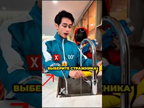 🥊😱Какой Стражник из Игры в Кальмара Спасет Вашу Семью ? #shorts #squidgame #игравкальмара