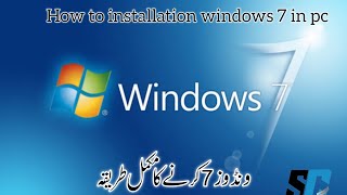 how to install windows 7 from usb or CD in PC step by step | Sultania Computers