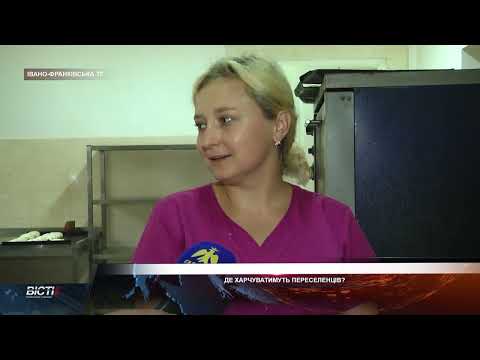 Чи харчуватимуть переселенців у соціальних їдальнях?