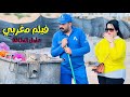 فيلم مغربي احتقرته لأنه عامل نظافة و شوهاتو حيت بغاها للزواج و لكن معرفتش بلي نهاية غير متوقعة فيلم مغربي احتقرته لأنه عامل نظافة و شوهاتو حيت بغاها للزواج و لكن معرفتش بلي نهاية غير متوقعة