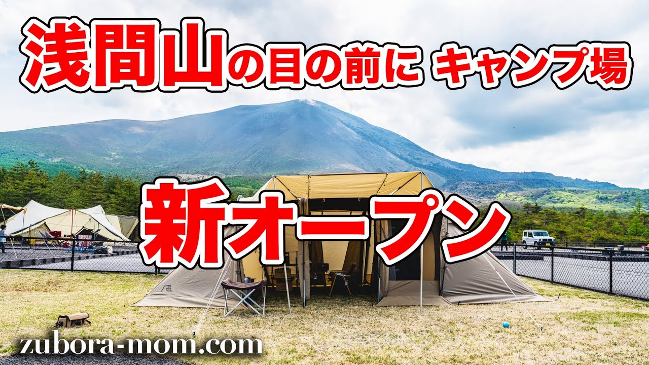 山間 Newly opened on June 2nd! We'd like to give you a sneak peek at