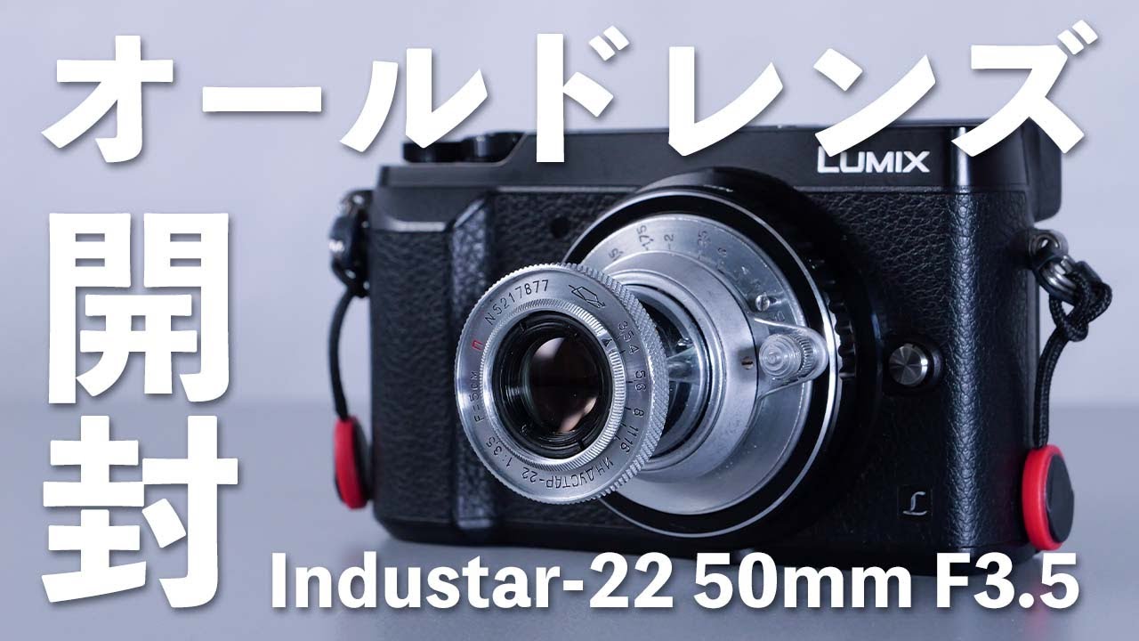 分解清掃済 沈胴型 Industar-22 50mm f3.5 KMZ M39 L39 ライカLマウント
