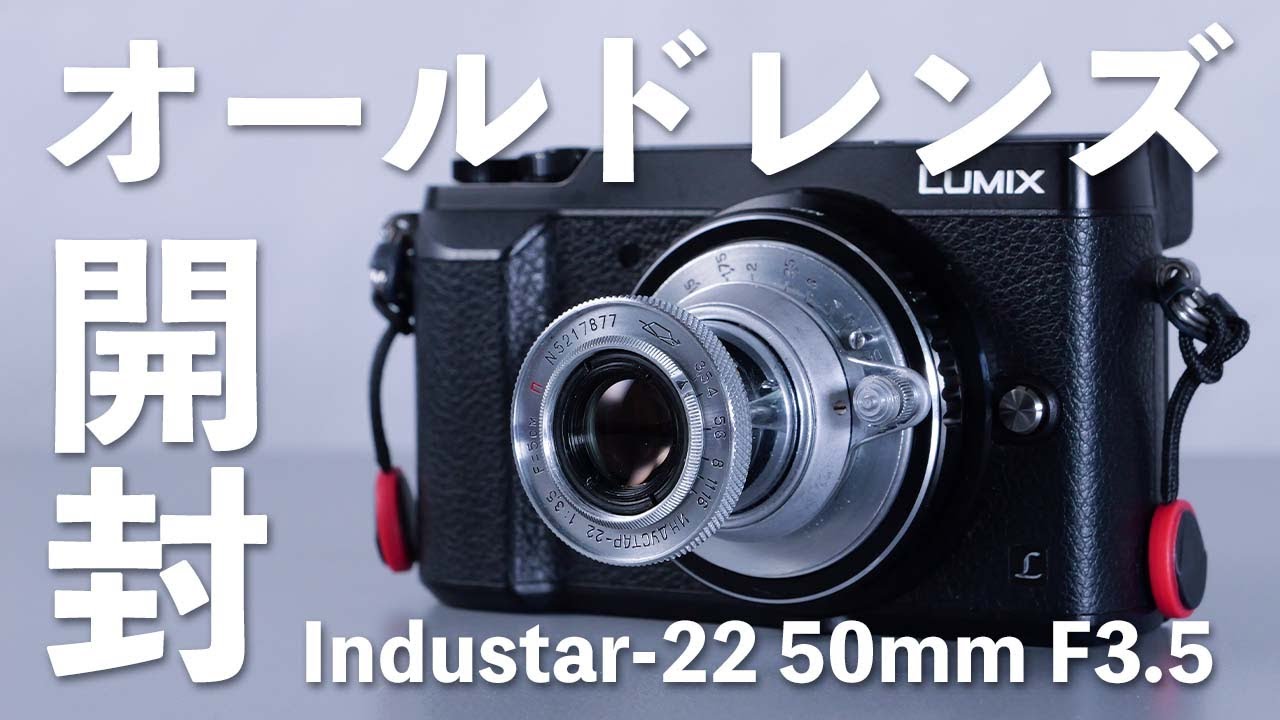 ジャンクレンズ 300円で星ボケ撮影 / INDUSTAR 61L/Z ロシアのオールド ...