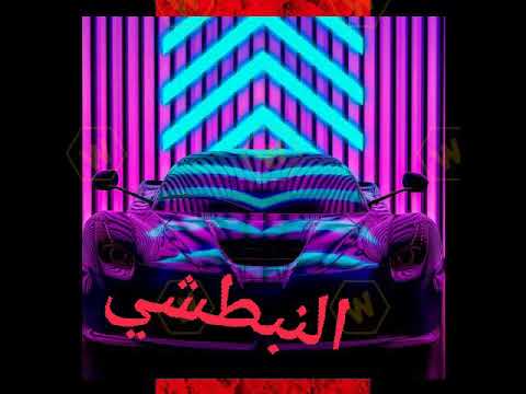 مهرجان النبطشي كليب مهرجان حبيتها محبتنيش سامح الكوارشي التونز نينو وبودي مهرجانات ٢٠٢٠