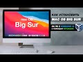 Как установить MacOS на Windows с помощью VirtualBox?