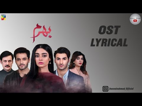 Bharam | OST | Lyrical | HUM | Pakistani Drama | Ali Tariq