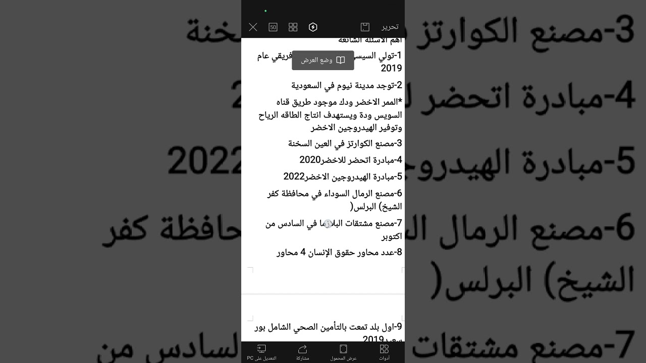 مجمع معلومات عامة #قران#شرعى#خارجيه#جميع التخصصات#اسلام سمسم 